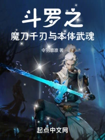 Douluo's Demonic Sword Thousand Blades and the Original Martial Spirit