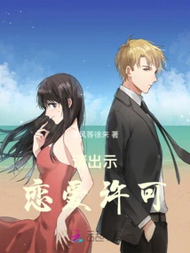 Please Show Your Love Permission