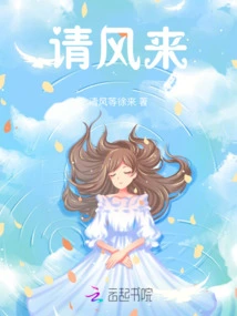 Invite the Wind to Come