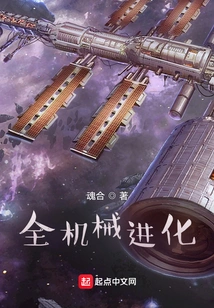 Full Mechanical Evolution