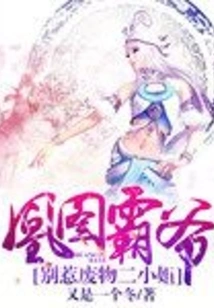 Lord Huangtu, Don't Mess with the Useless Second Lady