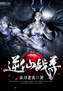 The Immortal War Lord