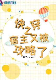 The Host of Quick Travel Has Been Conquered Again