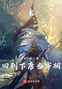 Returned to the Lower Tang Dynasty and Became Prime Minister