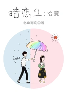 Secret Love 2: Lost Thoughts