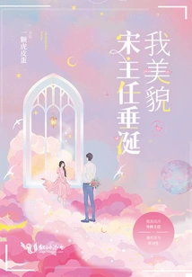 Director Song Covets My Beauty