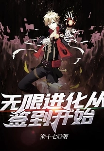 Infinite Evolution Starts from Sign-in