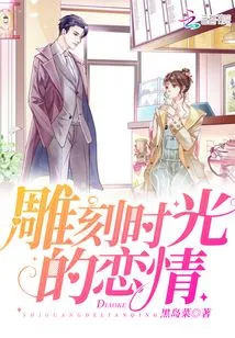 Love That Carves Time