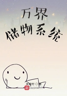 Wanjie Storage System