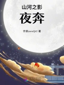 Shadows of Mountains and Rivers Running at Night