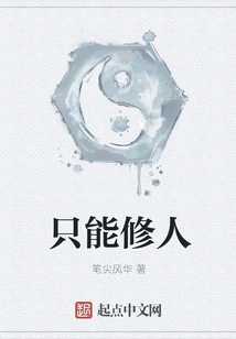 Can Only Cultivate People