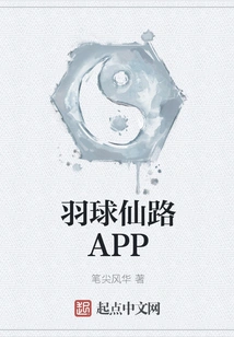 Badminton Fairy Road App