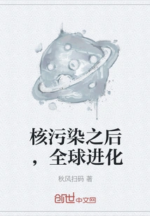 After Nuclear Contamination, Global Evolution