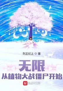 Infinite: Starting with Plants Vs. Zombies