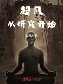 Excellence Starts with Research