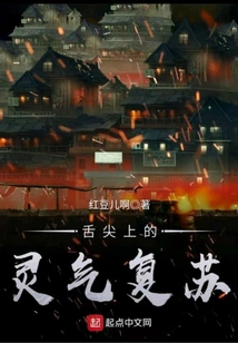 Resurrection of Spiritual Energy on the Tip of the Tongue