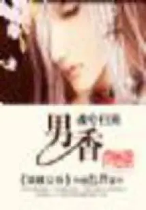 The Soul Returns: Men's Fragrance