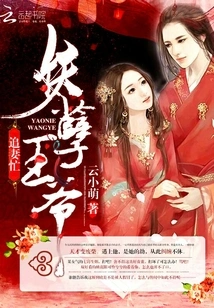 The Evil Prince is Busy Chasing His Wife!