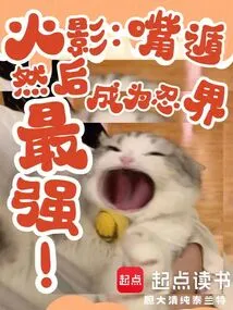 Naruto: Mouth Release and Then Become the Strongest in the Ninja World