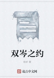 The Appointment between Two Cen