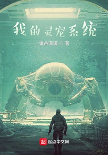 My Spiritual Pet System