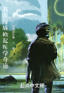 I Set Off Medical Miracles in Marvel