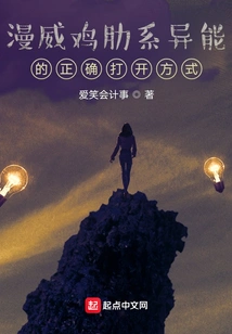 The Correct Way to Open Marvel's Useless Abilities