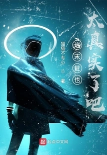 This Apocalypse is Too Real, Right?