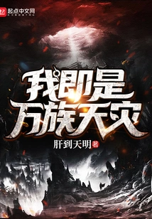 I Am a Natural Disaster for All Races