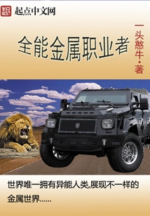 All-round Metal Professional