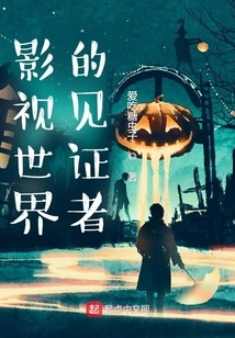 Witnesses of the Film and Television World