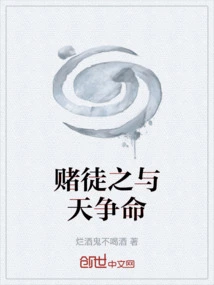 The Gambler's Battle with the Sky