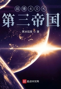 Warhammer Third Reich