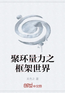 The Frame World of Juhuan Measuring Strength