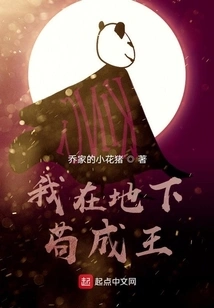 I Am a King Underground