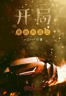 Starting Reward is 20 Billion