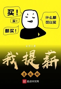 I Rely on Exercise to Raise My Salary