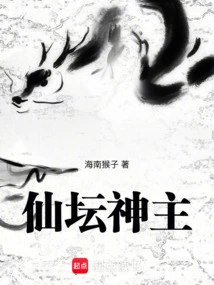 Immortal Altar God Lord