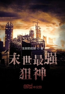 The Most Powerful Sniper God in the Apocalypse