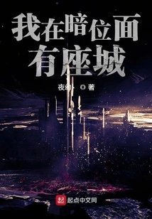 I Have a City in the Dark Plane