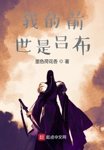 My Previous Life Was Lu Bu