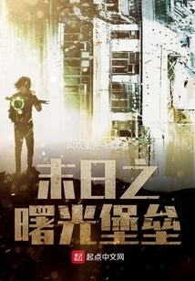 Fortress of Doomsday Dawn