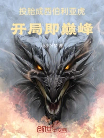 Reincarnated as a Siberian Tiger, He is at His Peak from the Beginning