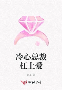 Cold-hearted Ceo Has Sex