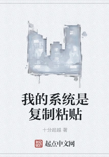 My System is Copy and Paste