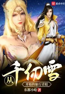 The Traveling Frog Starting from Qian Renxue