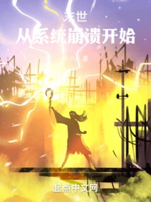 The End of the World: Starting from System Collapse