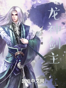 Dragon God Sword Master