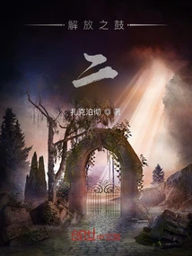 Drums of Liberation: 2