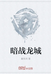 Secret War in Dragon City